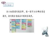 统编版（2024）四年级语文上册6夜间飞行的秘密课件2