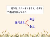 统编版（2024）四年级语文上册6夜间飞行的秘密课件3
