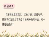 统编版（2024）四年级语文上册6夜间飞行的秘密课件3
