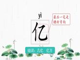 统编版（2024）四年级语文上册7呼风唤雨的世纪课件2