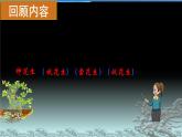 部编版小学语文五年级上册第2课《落花生》教学设计+课件+作业设计+课堂教学实录