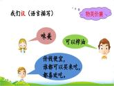 部编版小学语文五年级上册第2课《落花生》教学设计+课件+作业设计+课堂教学实录