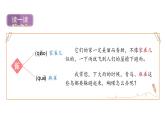 统编版（2024）四年级语文上册8蝴蝶的家课件1