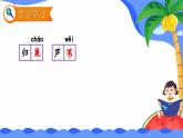 课件 人教部编版 四年级语文上册 第一单元 第三课 现代诗两首 晚秋的江上