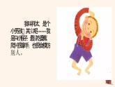 统编版（2024）四年级语文上册习作：小小“动物园”课件2