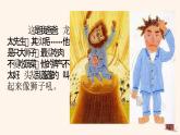 统编版（2024）四年级语文上册习作：小小“动物园”课件2