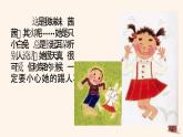 统编版（2024）四年级语文上册习作：小小“动物园”课件2