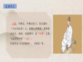 人教版 语文 三年级下册 第三单元 《九月九日忆山东兄弟》课件