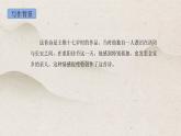 人教版 语文 三年级下册 第三单元 《九月九日忆山东兄弟》课件