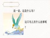 统编版四上13课精卫填海第二课时教学设计、作业、ppt、反思