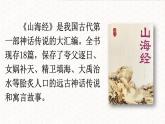 统编版四上13课精卫填海第二课时教学设计、作业、ppt、反思