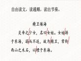 统编版四上13课精卫填海第二课时教学设计、作业、ppt、反思