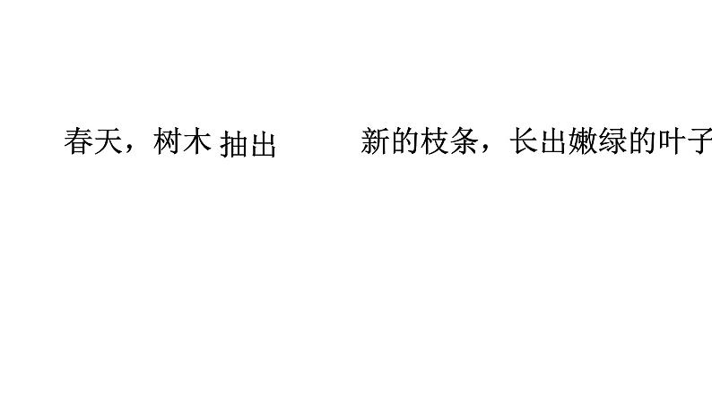 部编版三上第六单元20美丽的小兴安岭第二课时教学设计、ppt、作业、反思04