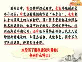《圆明园的毁灭》课件、教案、作业设计、实录视频