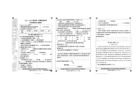 河北省邢台市内丘县2024-2025学年五年级上学期10月月考语文试卷