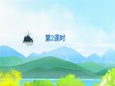 三上《语文园地六》精品课件（第二课时）