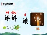 三上《语文园地六》精品课件（第二课时）