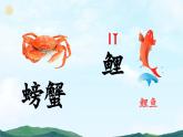 三上《语文园地六》精品课件（第二课时）