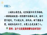 三上《语文园地六》精品课件（第一课时）