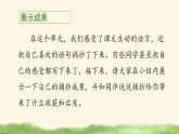 三上《语文园地七》教学课件（第一课时）
