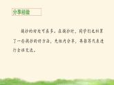 三上《语文园地七》教学课件（第一课时）