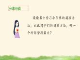 三上《语文园地七》教学课件（第一课时）