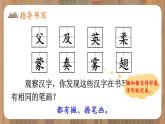 三上《语文园地七》教学课件1（第二课时）