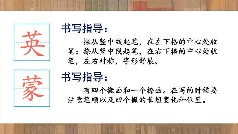 三上《语文园地七》教学课件1（第二课时）第3页