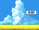三上《语文园地七》精品课件（第二课时）