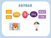 统编版（2024）四年级语文上册9古诗三首-雪梅课件1