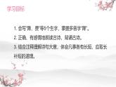 统编版（2024）四年级语文上册9古诗三首-雪梅课件2