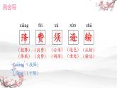 统编版（2024）四年级语文上册9古诗三首-雪梅课件2