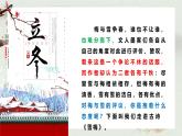 统编版（2024）四年级语文上册9古诗三首-雪梅课件3