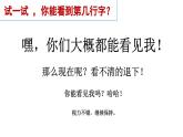 统编版（2024）四年级语文上册口语交际：爱护眼睛，保护视力课件2
