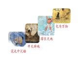 统编版（2024）四年级语文上册12盘古开天地第2课时课件3