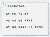 统编版（2024）四年级语文上册12盘古开天地课件1