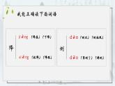 统编版（2024）四年级语文上册12盘古开天地课件1