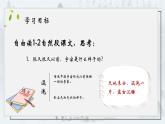 统编版（2024）四年级语文上册12盘古开天地课件1