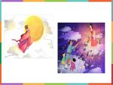 统编版（2024）四年级语文上册12盘古开天地课件2