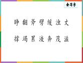 统编版（2024）四年级语文上册12盘古开天地课件2