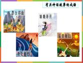 统编版（2024）四年级语文上册13精卫填海课件1