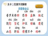 统编版（2024）四年级语文上册14普罗米修斯第1课时课件2