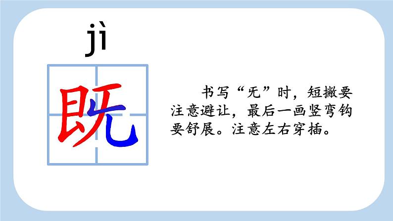 统编版（2024）四年级语文上册14普罗米修斯第1课时课件2第8页