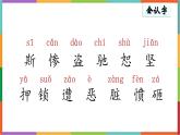 统编版（2024）四年级语文上册14普罗米修斯课件1