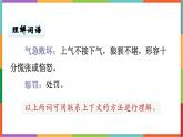 统编版（2024）四年级语文上册14普罗米修斯课件1