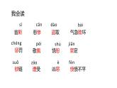 统编版（2024）四年级语文上册14普罗米修斯课件2