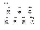 统编版（2024）四年级语文上册14普罗米修斯课件2