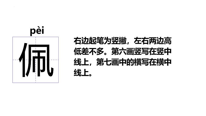 统编版（2024）四年级语文上册14普罗米修斯课件2第6页