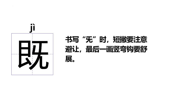 统编版（2024）四年级语文上册14普罗米修斯课件2第7页