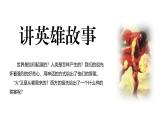 统编版（2024）四年级语文上册14普罗米修斯课件3